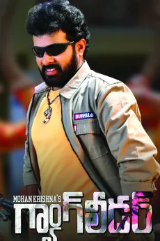 Mohankrishnas Gang Leader