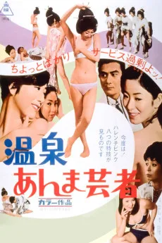 Onsen anma geisha