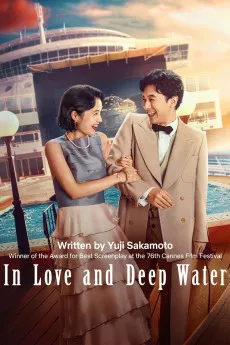 In Love and Deep Water