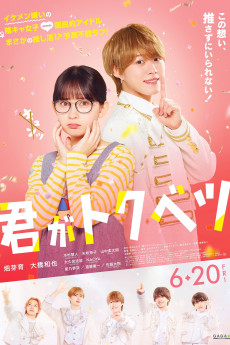Kimi ga Tokubetsu