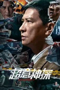 Chao yi shen tan
