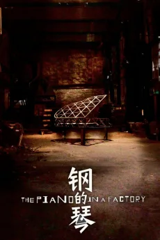 Gang de qin