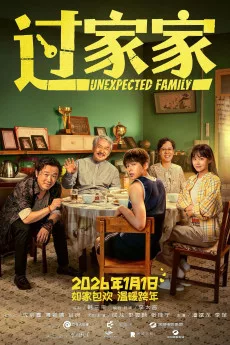 Unexpected Family