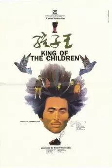 King of the Children