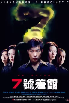 Nightmares in Precinct 7