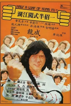 Half a Loaf of Kung Fu