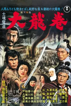 Shikonmado - Dai tatsumaki