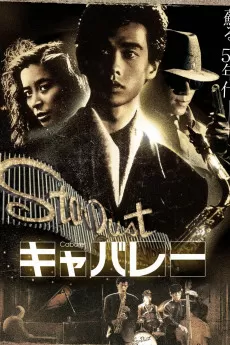 Cabaret