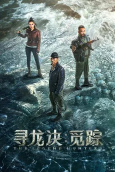 Xun Long Jue · Mi Zong