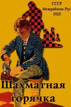 Chess Fever