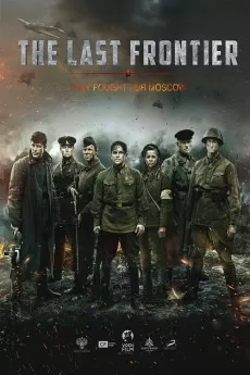 The Final Stand