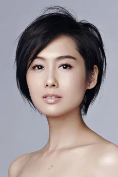 Athena Chu Yan poster