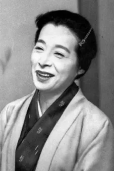Chieko Naniwa poster