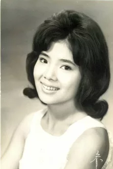 Chiyoko Honma poster