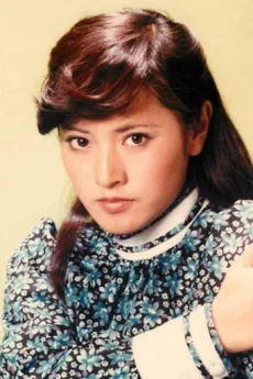 Etsuko Shihomi poster
