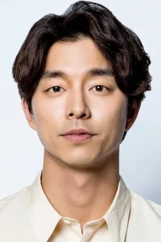 Gong Yoo poster