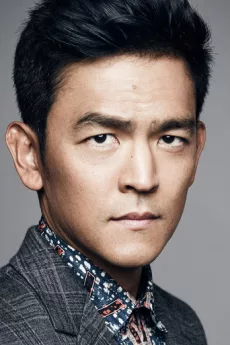 John Cho poster