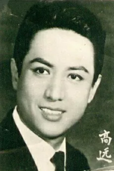 Kao Yuen poster