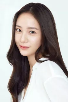 Krystal Jung poster