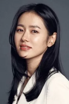 Son Ye-jin poster