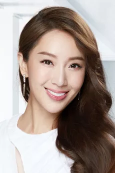 Sonia Sui poster