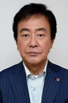 Tsunehiko Watase poster