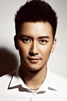 Wu Diwen poster