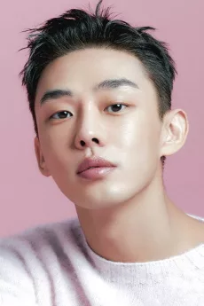Yoo Ah-in poster