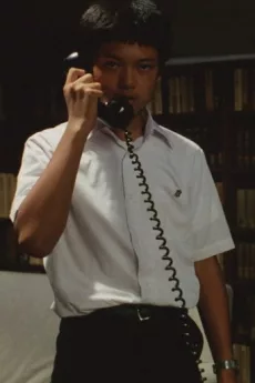 Yuichi Mikami poster