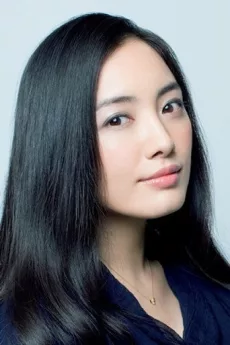 Yukie Nakama poster