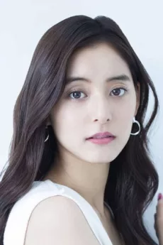 Yuko Araki poster