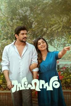 Sahasam