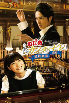 Nodame Kantâbire: Saishuu-gakushou - Zenpen