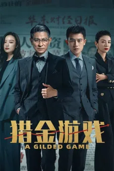 Lie jin · You xi