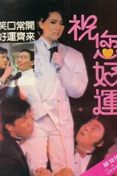 Juk nei ho wan