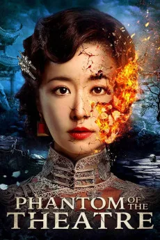 Mo gong mei ying