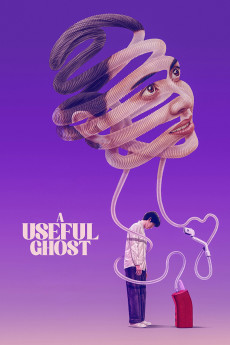 A Useful Ghost