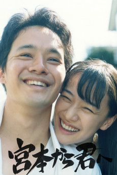 Miyamoto kara Kimi e
