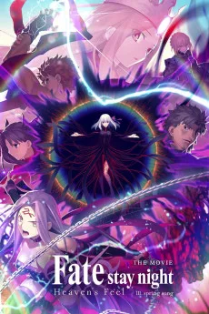 Gekijouban Fate/Stay Night: Heaven's Feel - III. Spring Song