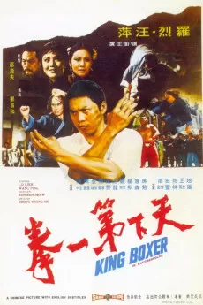 King Boxer