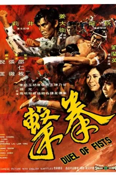 Duel of Fists